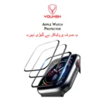 Apple   iWatch   Glass/Screen   Protector   (44   mm) - Image 2